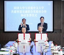 同济大学取中文大学签约共建聪慧交通结&hellip;